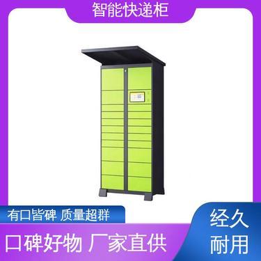 鄉(xiāng)鎮(zhèn)快遞柜